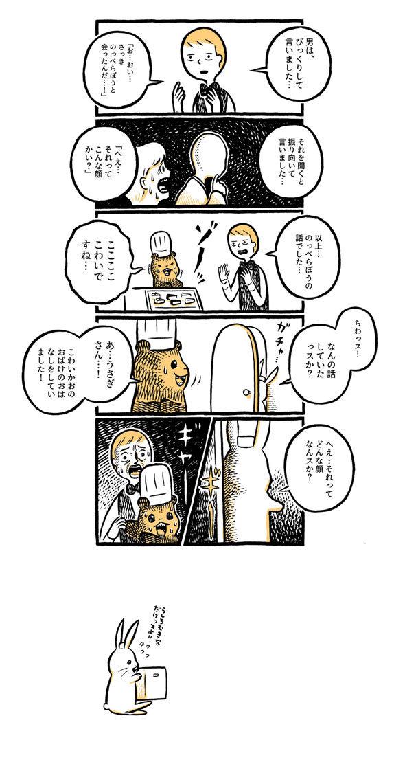 こぐまのケーキ屋さん