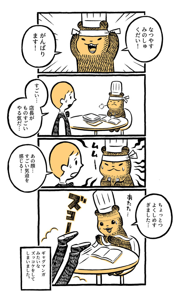 こぐまのケーキ屋さん