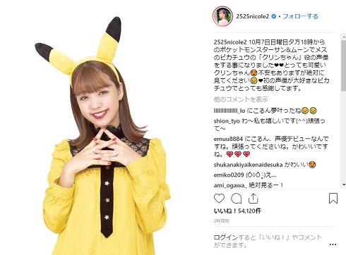 藤田ニコル にこるん ポケモン 声優 ポケットモンスター ピカチュウ クリン