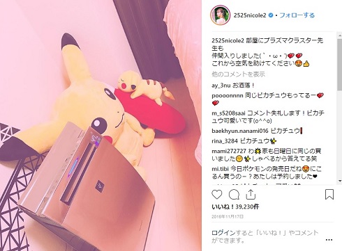 藤田ニコル にこるん ポケモン 声優 ポケットモンスター ピカチュウ クリン