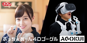 橋本環奈 ぷっちょ 男装 顎クイ 壁ドン ゴーグル