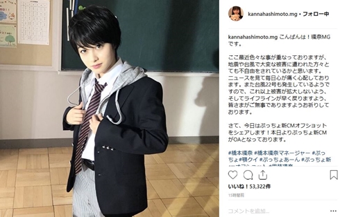 橋本環奈 顎クイ 壁ドン 男装 イケメン男子 ぷっちょ