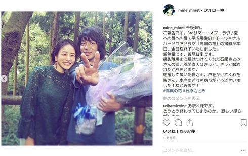 峯田和伸 石原さとみ 高嶺の花 プーさん 月島もも クランクアップ 最終回