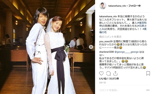 峯田和伸 石原さとみ 高嶺の花 プーさん 月島もも クランクアップ 最終回