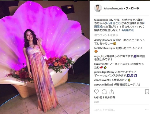 峯田和伸 石原さとみ 高嶺の花 プーさん 月島もも クランクアップ 最終回