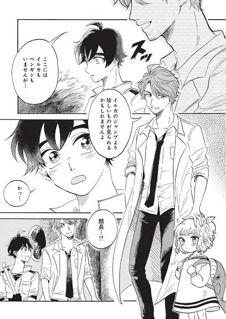 マグメル深海水族館 椙下聖海