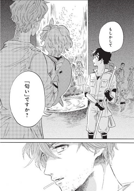 マグメル深海水族館 椙下聖海