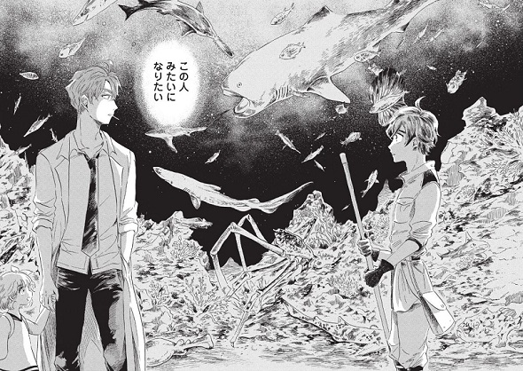 マグメル深海水族館 椙下聖海