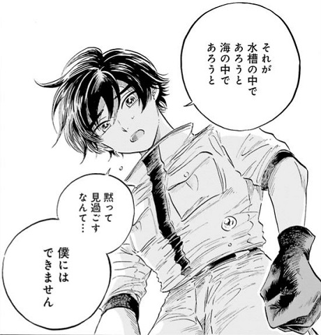 マグメル深海水族館 椙下聖海