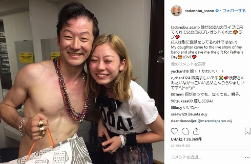 Chara SUMIRE 娘 長女 浅野忠信