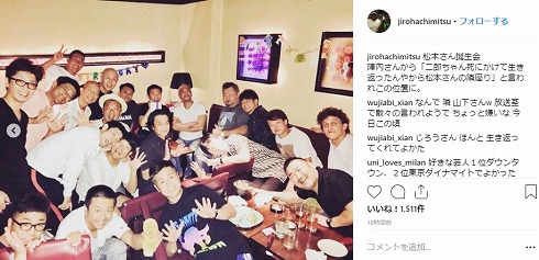 松本人志 誕生会 55歳 陣内智則 河本準一 木下隆行 後藤輝基 小峠英二 ハチミツ二郎