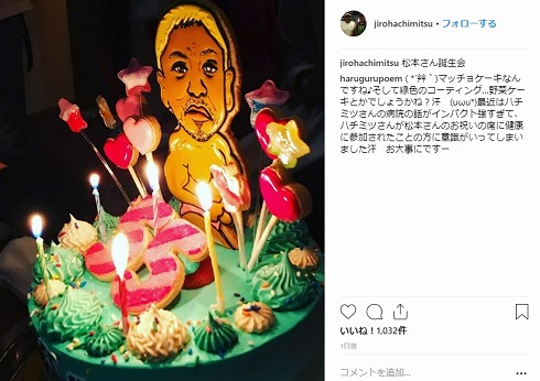 松本人志 誕生会 55歳 誕生日ケーキ