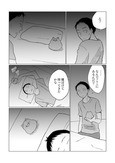 ざわ ぬいぐるみ サラリーマン