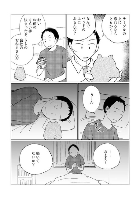 ざわ ぬいぐるみ サラリーマン