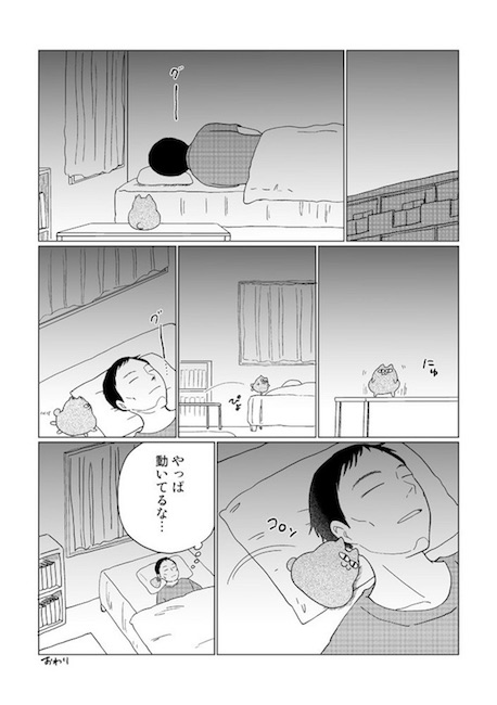 ざわ ぬいぐるみ サラリーマン