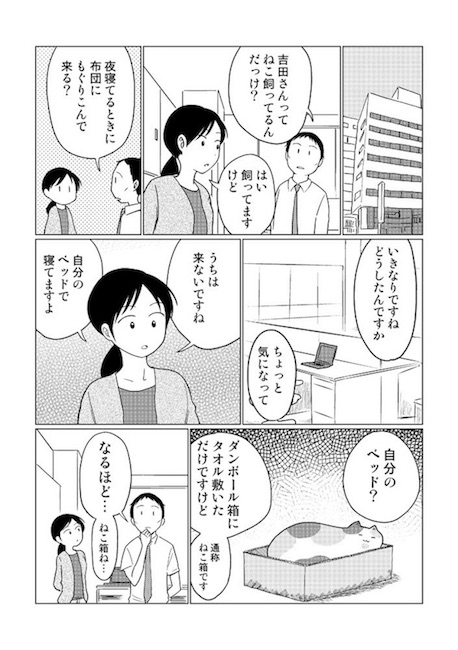 ざわ ぬいぐるみ サラリーマン