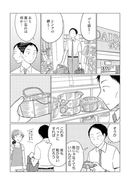 ざわ ぬいぐるみ サラリーマン