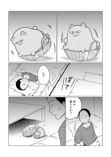ざわ ぬいぐるみ サラリーマン