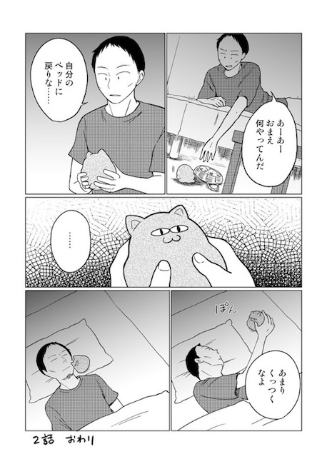 ざわ ぬいぐるみ サラリーマン