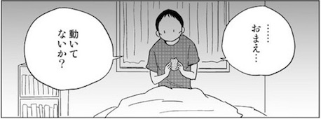 ざわ ぬいぐるみ サラリーマン