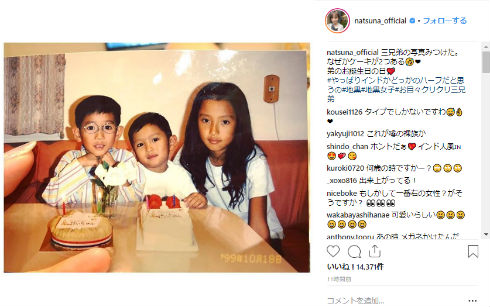 夏菜 兄弟 家族 本名