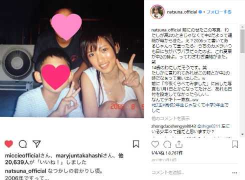夏菜 兄弟 家族 本名