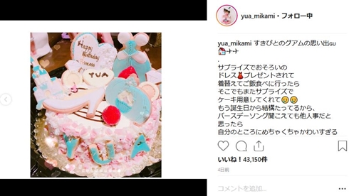 明日花キララ 三上悠亜 双子 恋人 ゆあきら 新婚旅行