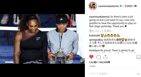 大坂なおみ 全米オープン セリーナ 優勝 ブーイング 両親 ハーフ