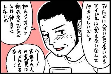 古参に聞いた長く推す方法