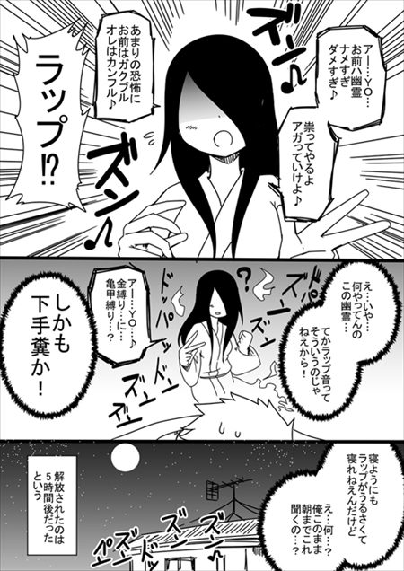 幽霊の漫画