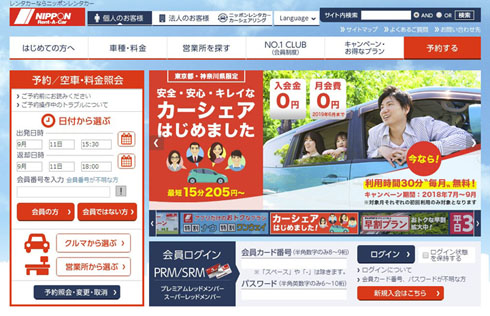 公式サイト