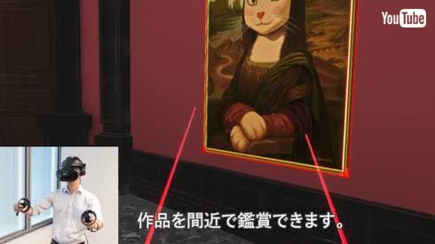 DNP Virtual Gallery バーチャルギャラリー 仮想空間 絵画 鑑賞