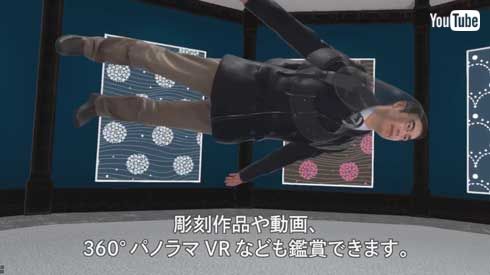 DNP Virtual Gallery バーチャルギャラリー 仮想空間 絵画 鑑賞