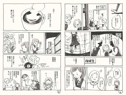 学校に行けなかったときの話 漫画 子ども 不登校 学校 先生