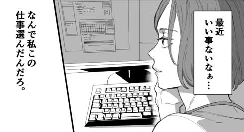 これだからゲーム作りはやめられない ゲーム業界 仕事 選んだ理由 漫画