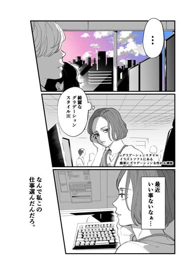 これだからゲーム作りはやめられない ゲーム業界 仕事 選んだ理由 漫画