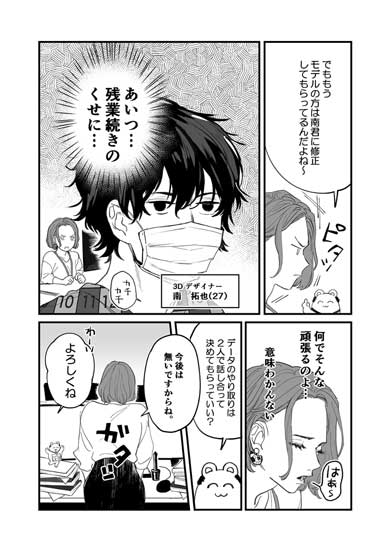 これだからゲーム作りはやめられない ゲーム業界 仕事 選んだ理由 漫画