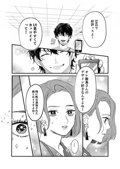 これだからゲーム作りはやめられない ゲーム業界 仕事 選んだ理由 漫画