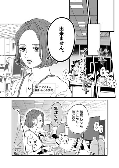 これだからゲーム作りはやめられない ゲーム業界 仕事 選んだ理由 漫画