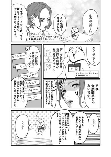 これだからゲーム作りはやめられない ゲーム業界 仕事 選んだ理由 漫画