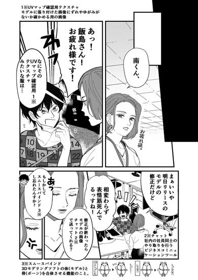 これだからゲーム作りはやめられない ゲーム業界 仕事 選んだ理由 漫画