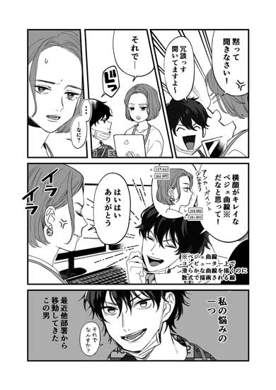 これだからゲーム作りはやめられない ゲーム業界 仕事 選んだ理由 漫画