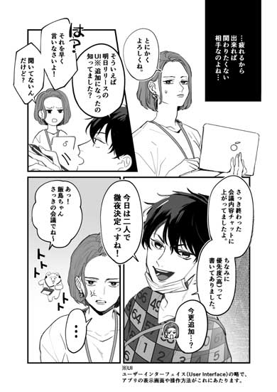 これだからゲーム作りはやめられない ゲーム業界 仕事 選んだ理由 漫画