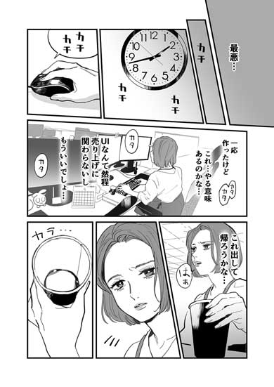 これだからゲーム作りはやめられない ゲーム業界 仕事 選んだ理由 漫画