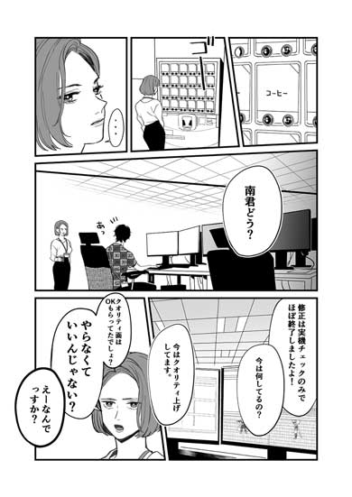 これだからゲーム作りはやめられない ゲーム業界 仕事 選んだ理由 漫画