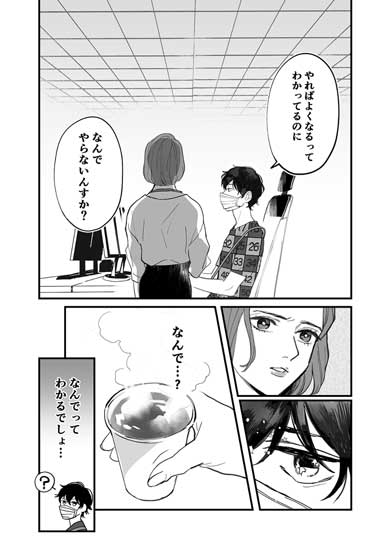 これだからゲーム作りはやめられない ゲーム業界 仕事 選んだ理由 漫画