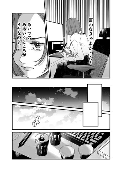 これだからゲーム作りはやめられない ゲーム業界 仕事 選んだ理由 漫画