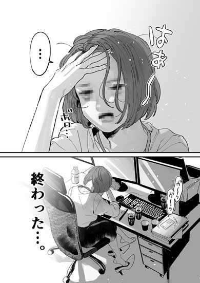 これだからゲーム作りはやめられない ゲーム業界 仕事 選んだ理由 漫画