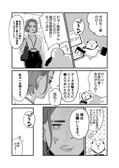 これだからゲーム作りはやめられない ゲーム業界 仕事 選んだ理由 漫画