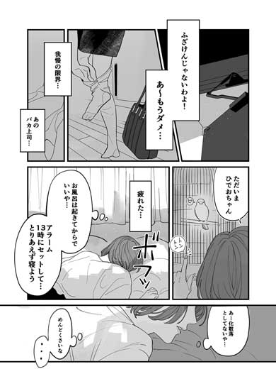 これだからゲーム作りはやめられない ゲーム業界 仕事 選んだ理由 漫画